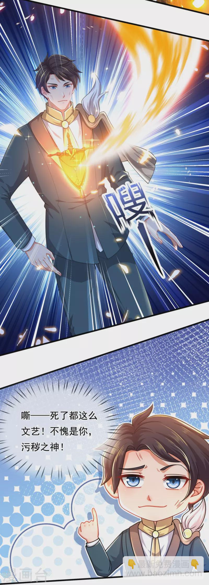 萬古神王 - 第299話 神，會死嗎？ - 3