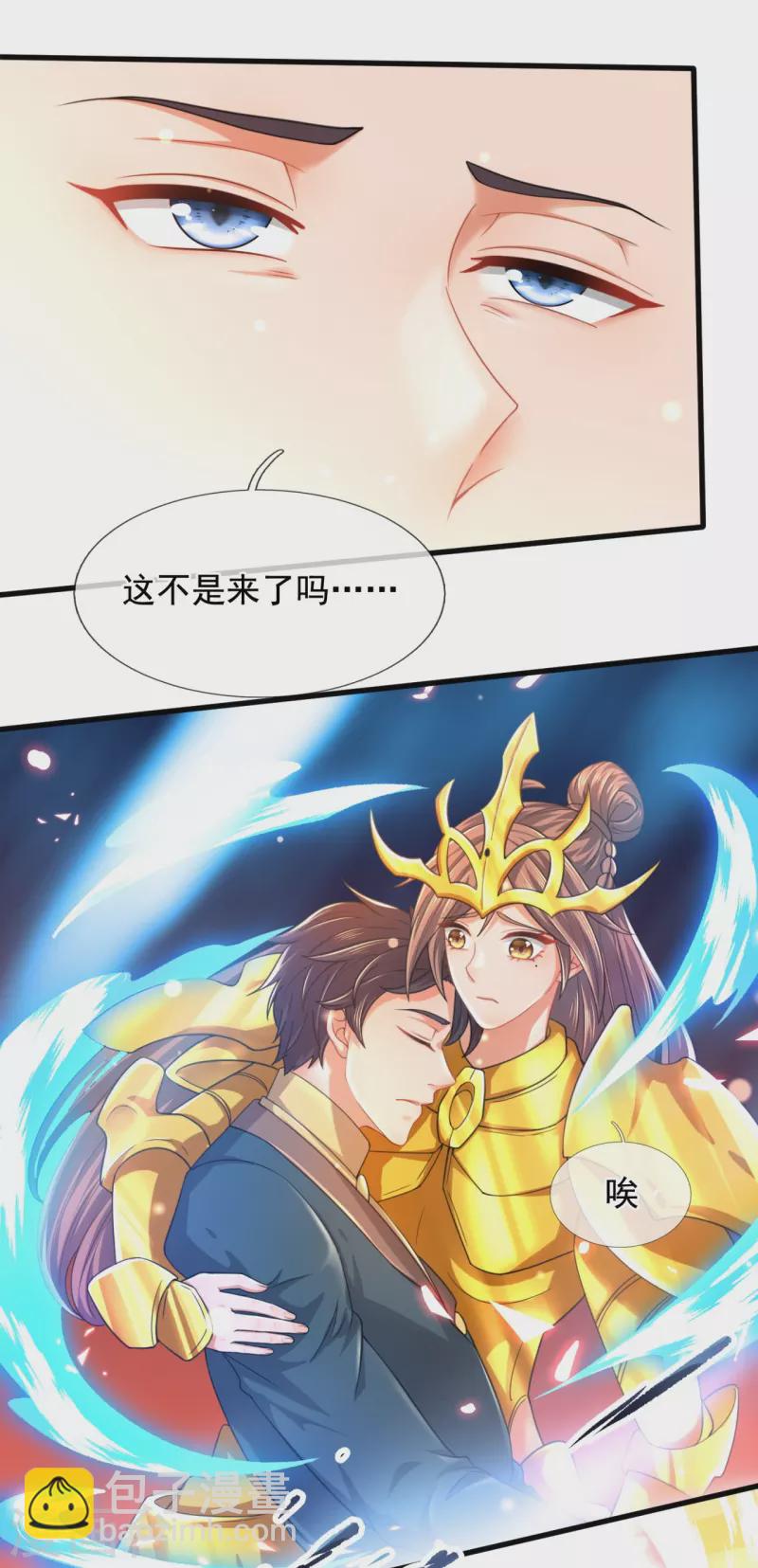 萬古神王 - 第299話 神，會死嗎？ - 3