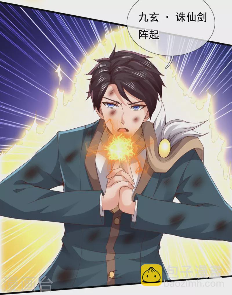 萬古神王 - 第299話 神，會死嗎？ - 5