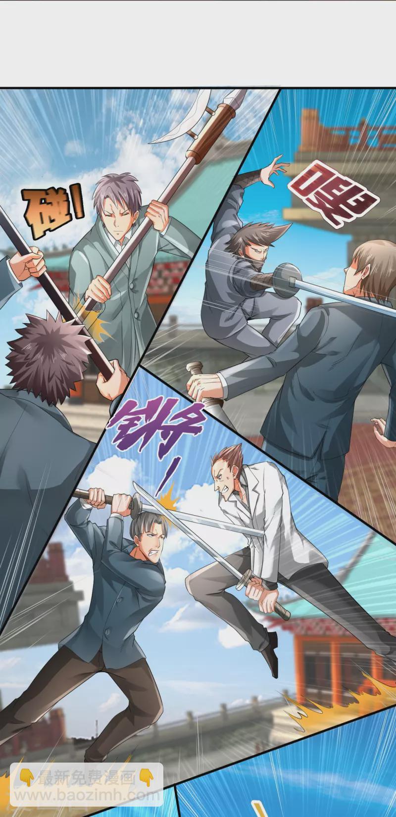 萬古神王 - 第301話 武道大會 - 2