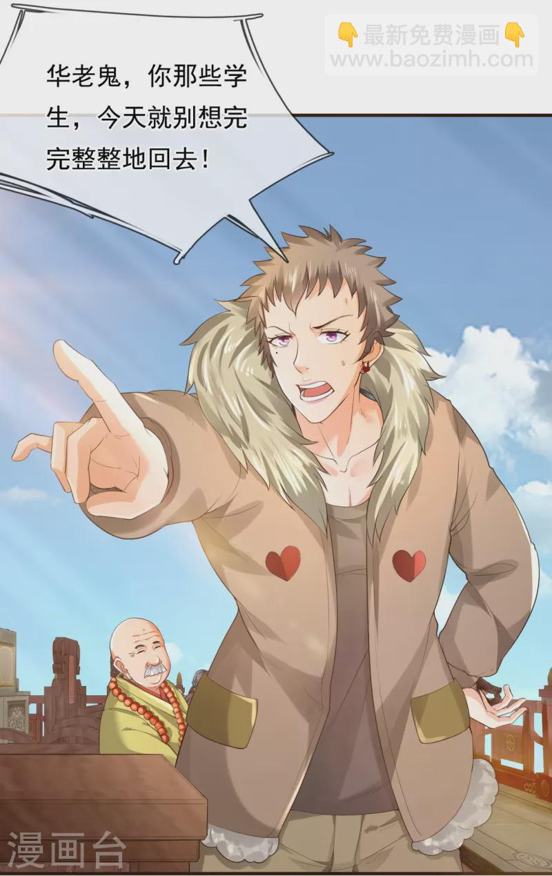 萬古神王 - 第301話 武道大會 - 3