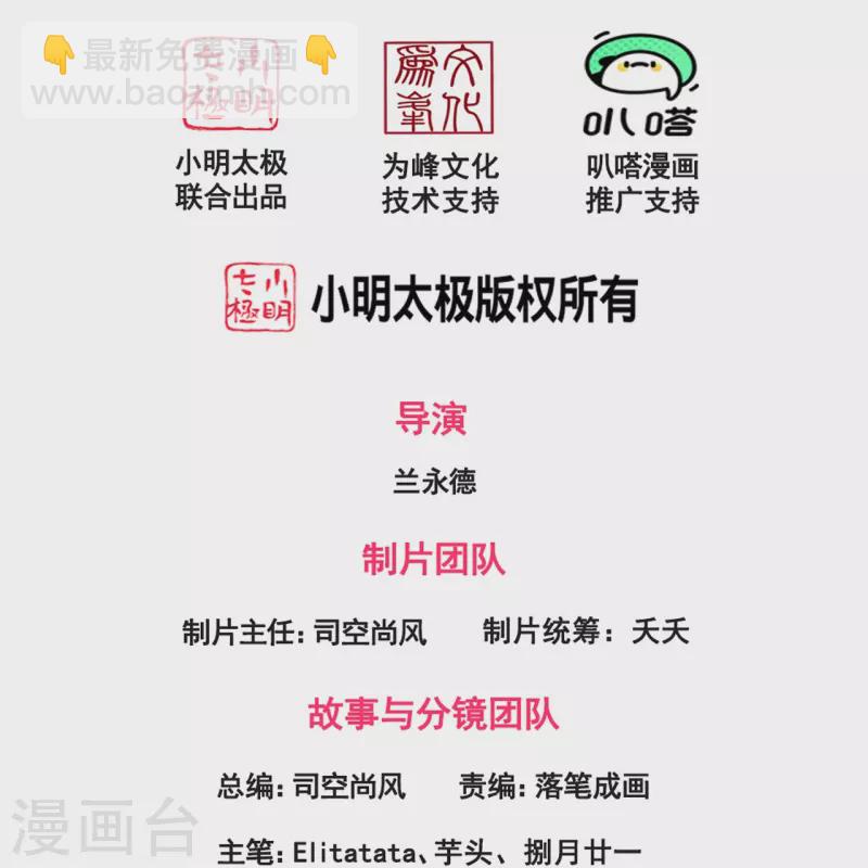 萬古神王 - 第301話 武道大會 - 2