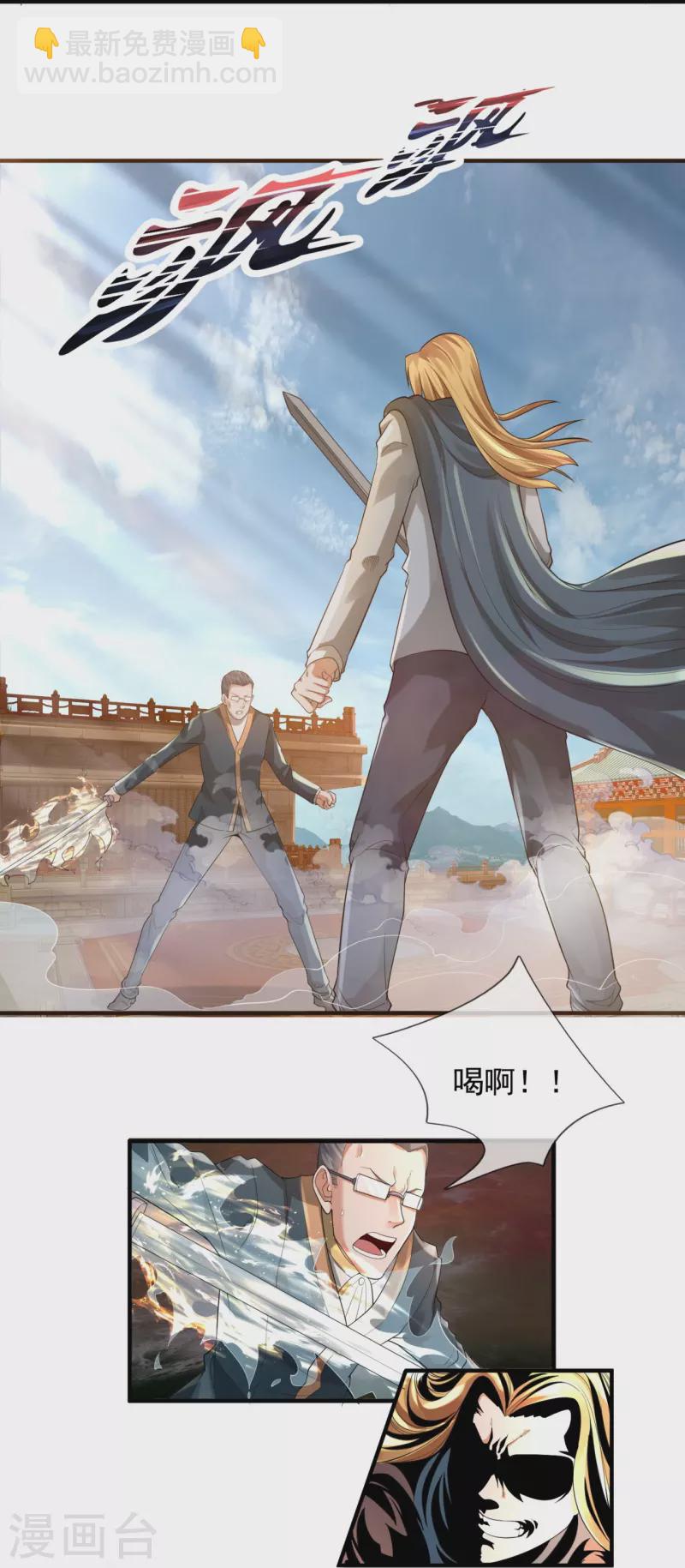 萬古神王 - 第301話 武道大會 - 4