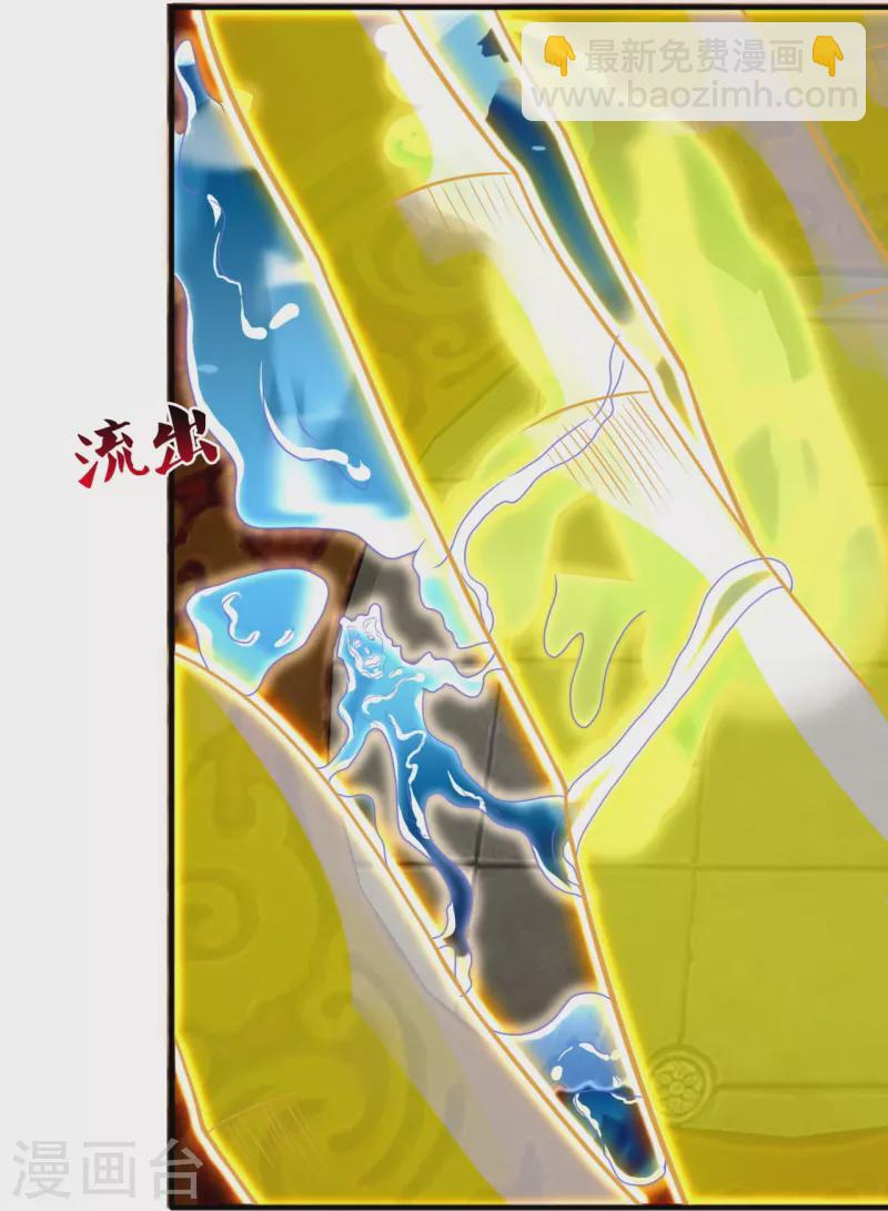 萬古神王 - 第305話 不見棺材不落淚 - 2