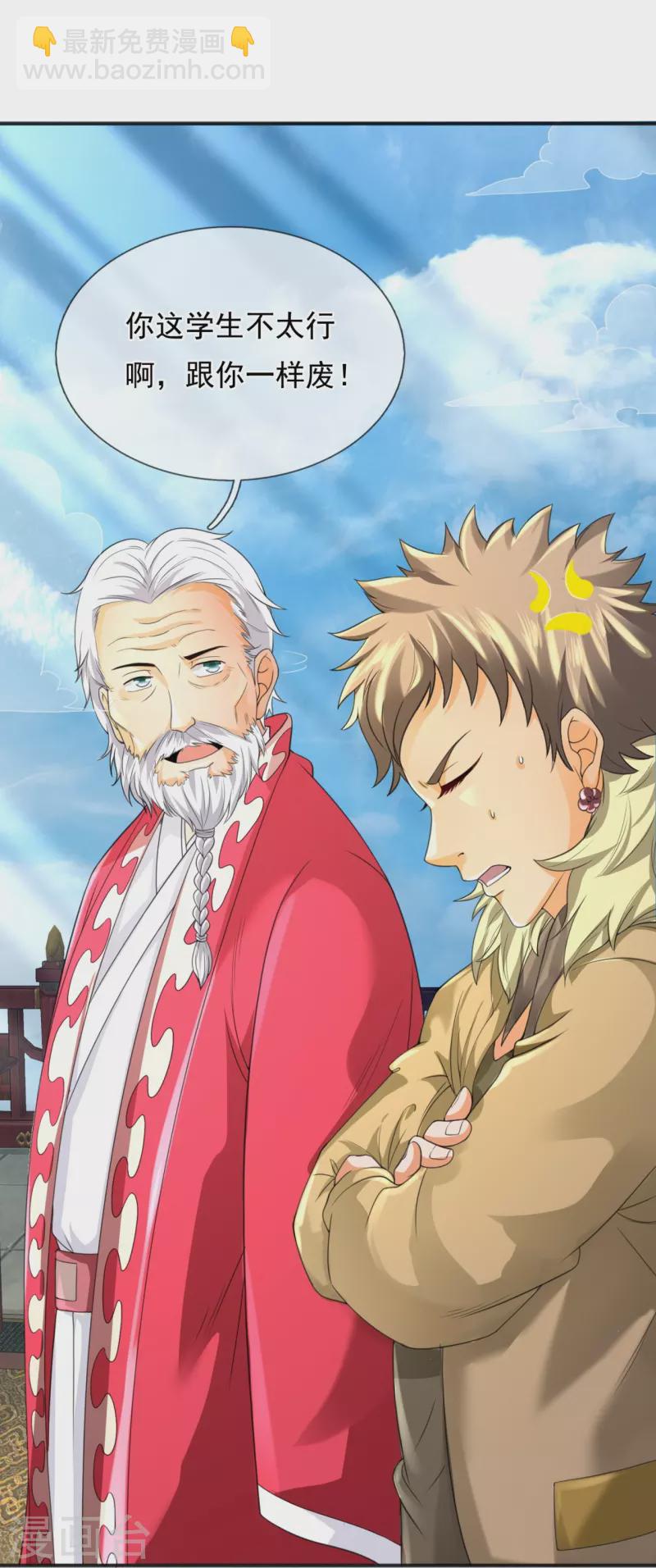 萬古神王 - 第305話 不見棺材不落淚 - 5