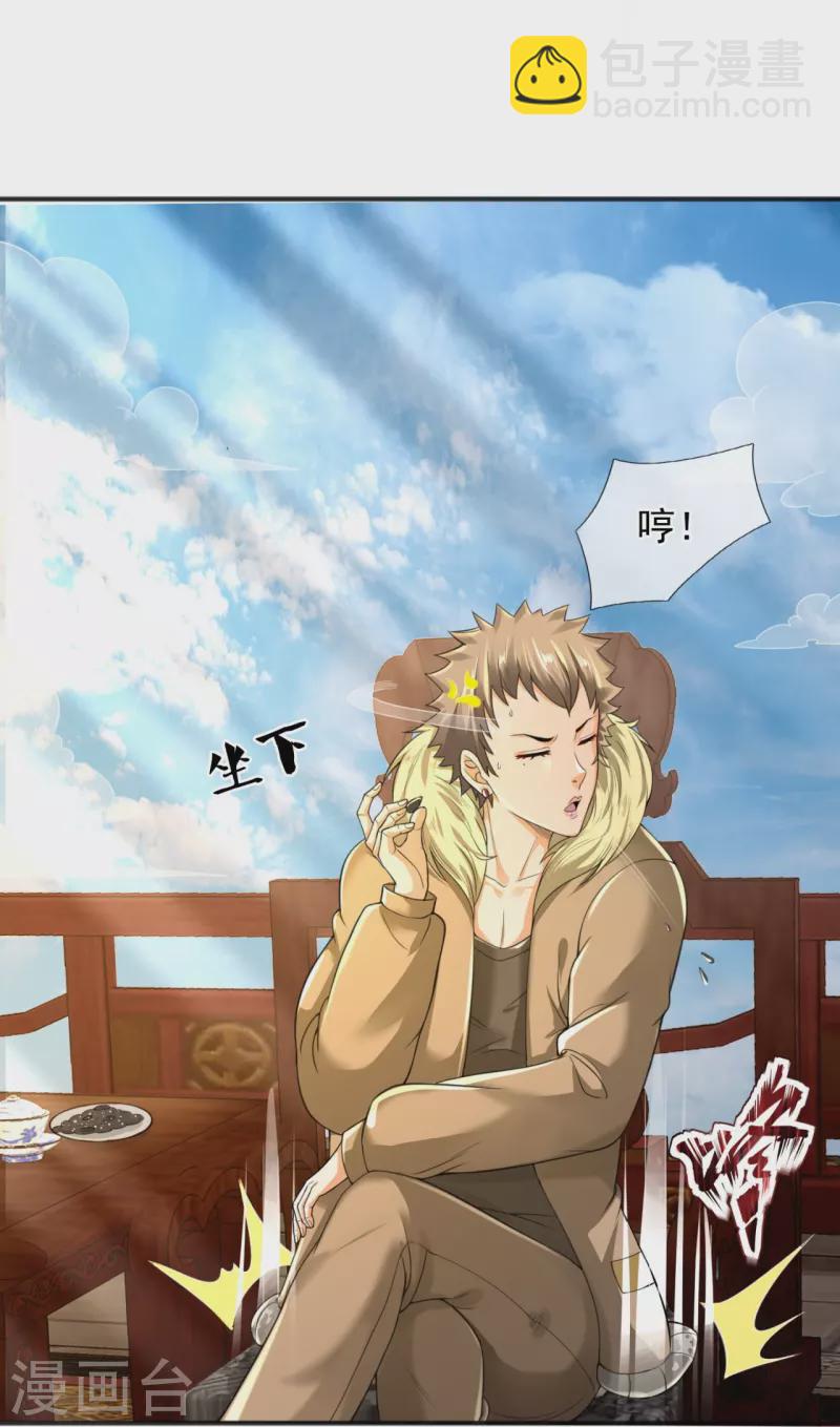 萬古神王 - 第305話 不見棺材不落淚 - 1