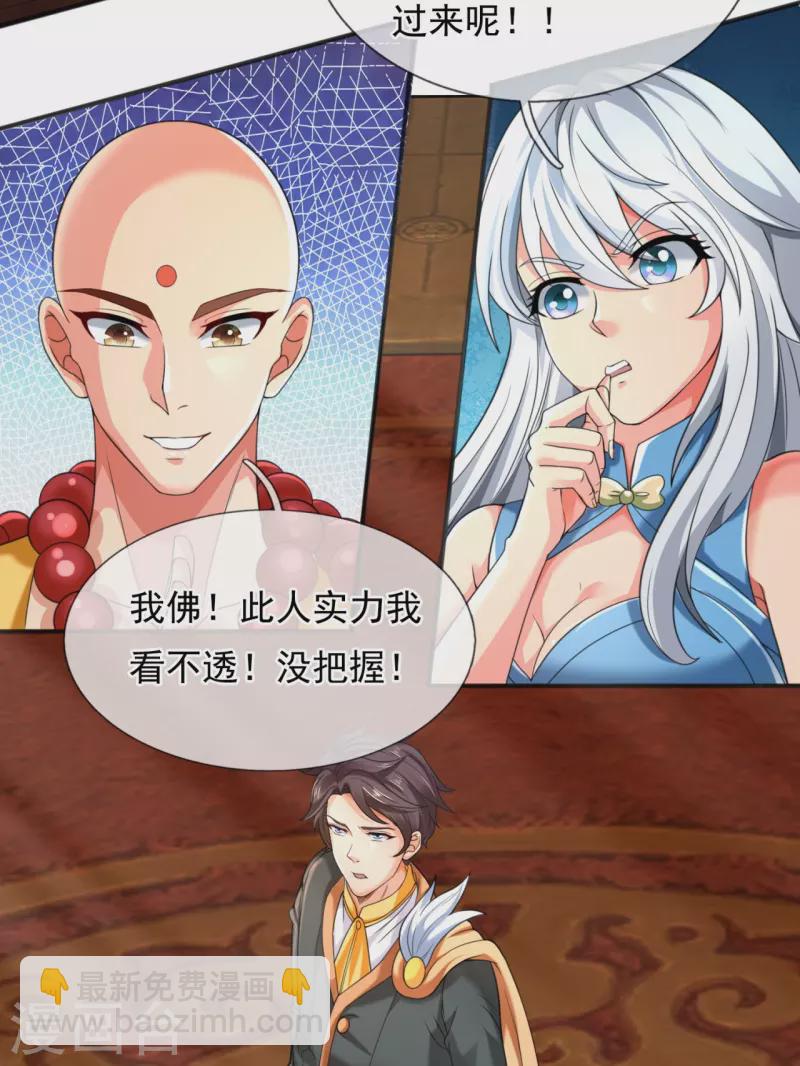 萬古神王 - 第305話 不見棺材不落淚 - 5