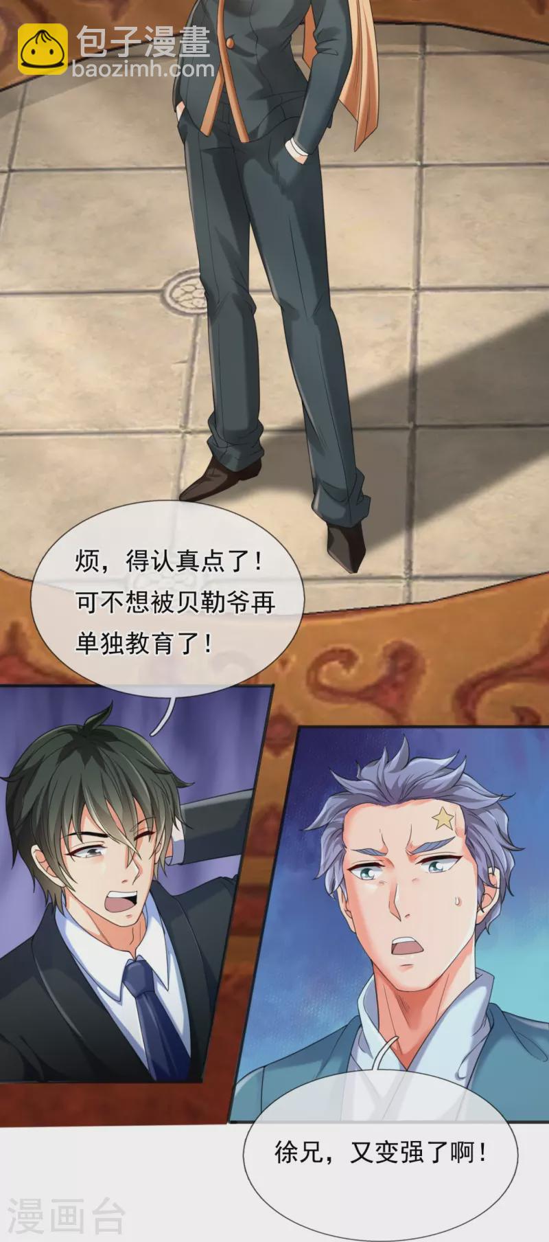 萬古神王 - 第305話 不見棺材不落淚 - 1