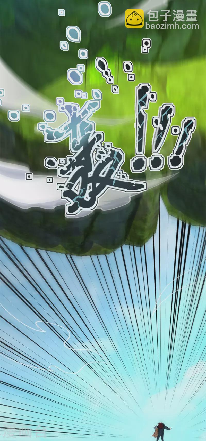 萬古神王 - 第311話 一擊破神通 - 3