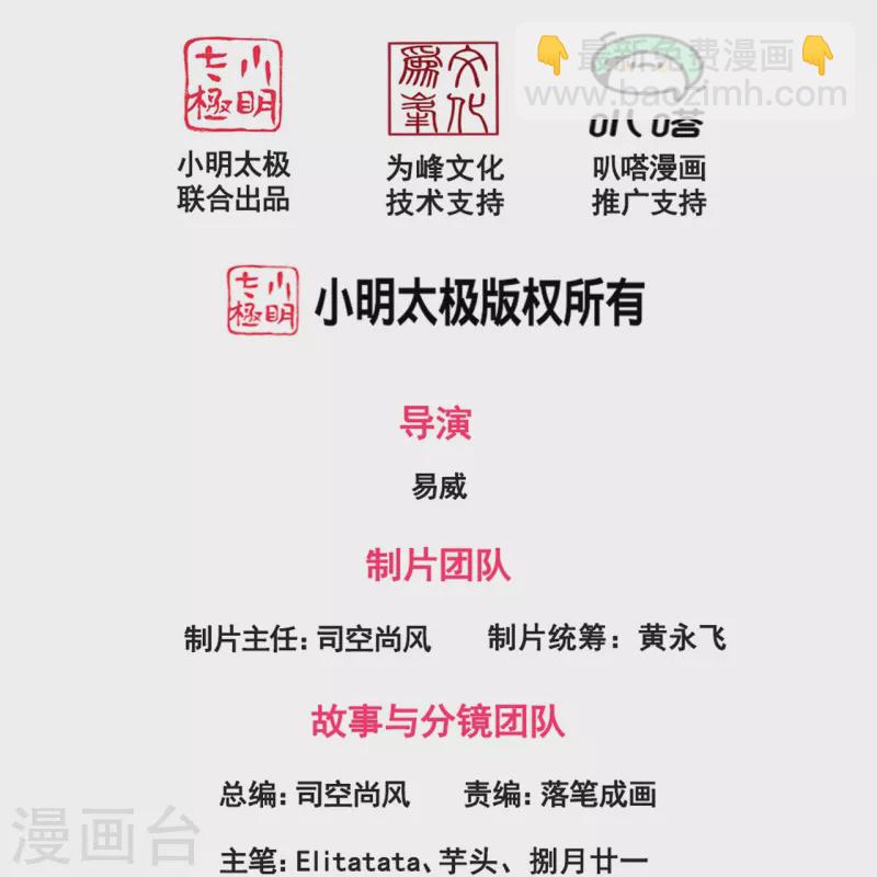 萬古神王 - 第311話 一擊破神通 - 2