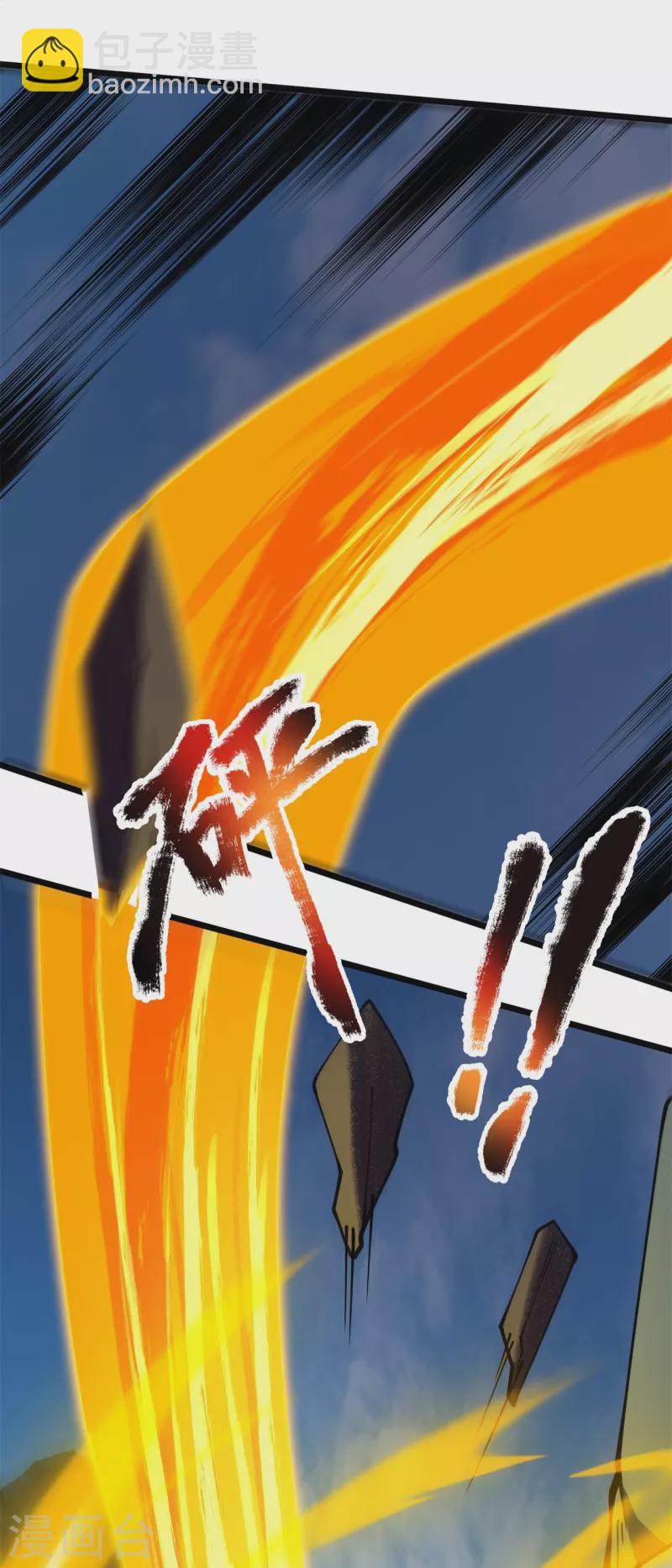 萬古神王 - 第311話 一擊破神通 - 1