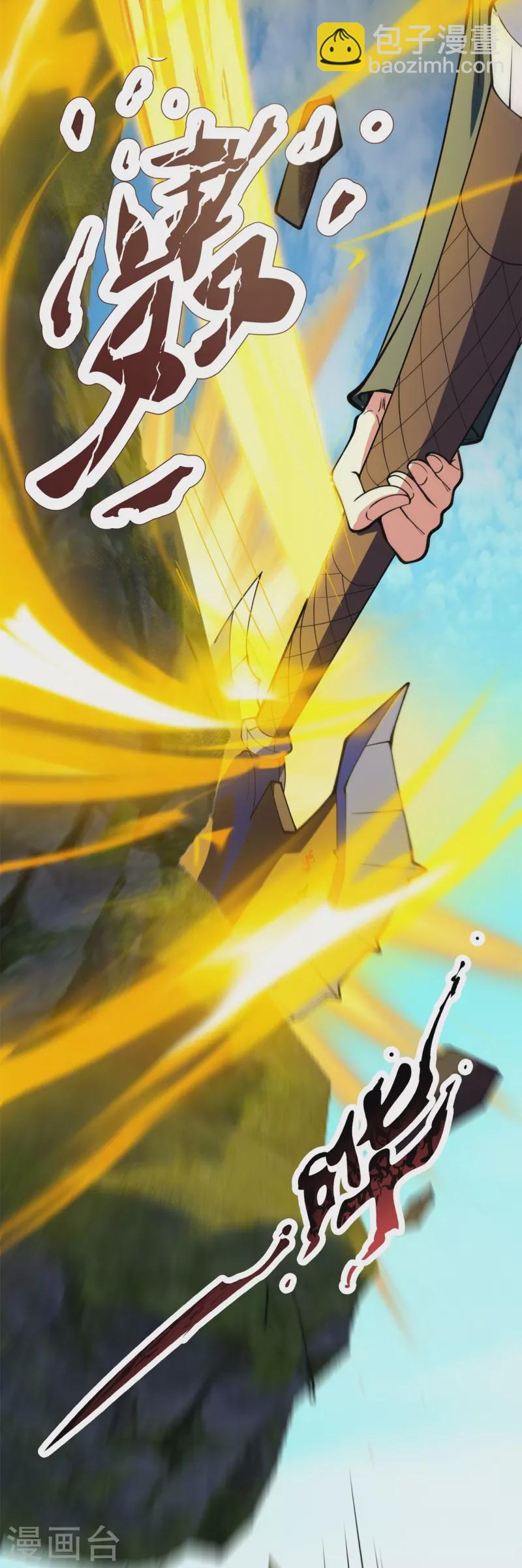 萬古神王 - 第311話 一擊破神通 - 2