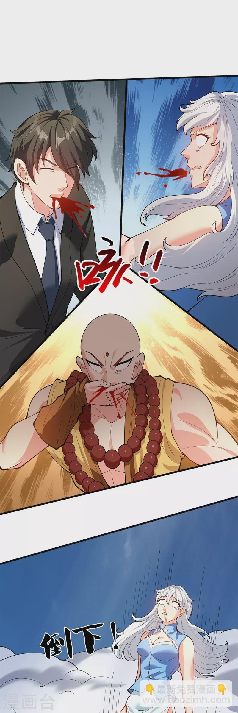 萬古神王 - 第311話 一擊破神通 - 4