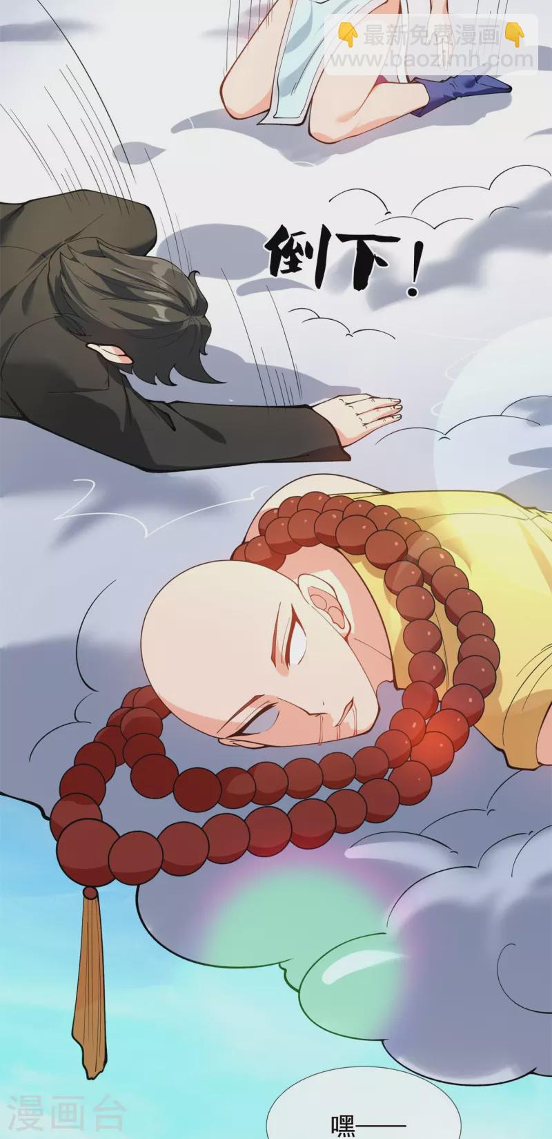 萬古神王 - 第311話 一擊破神通 - 5