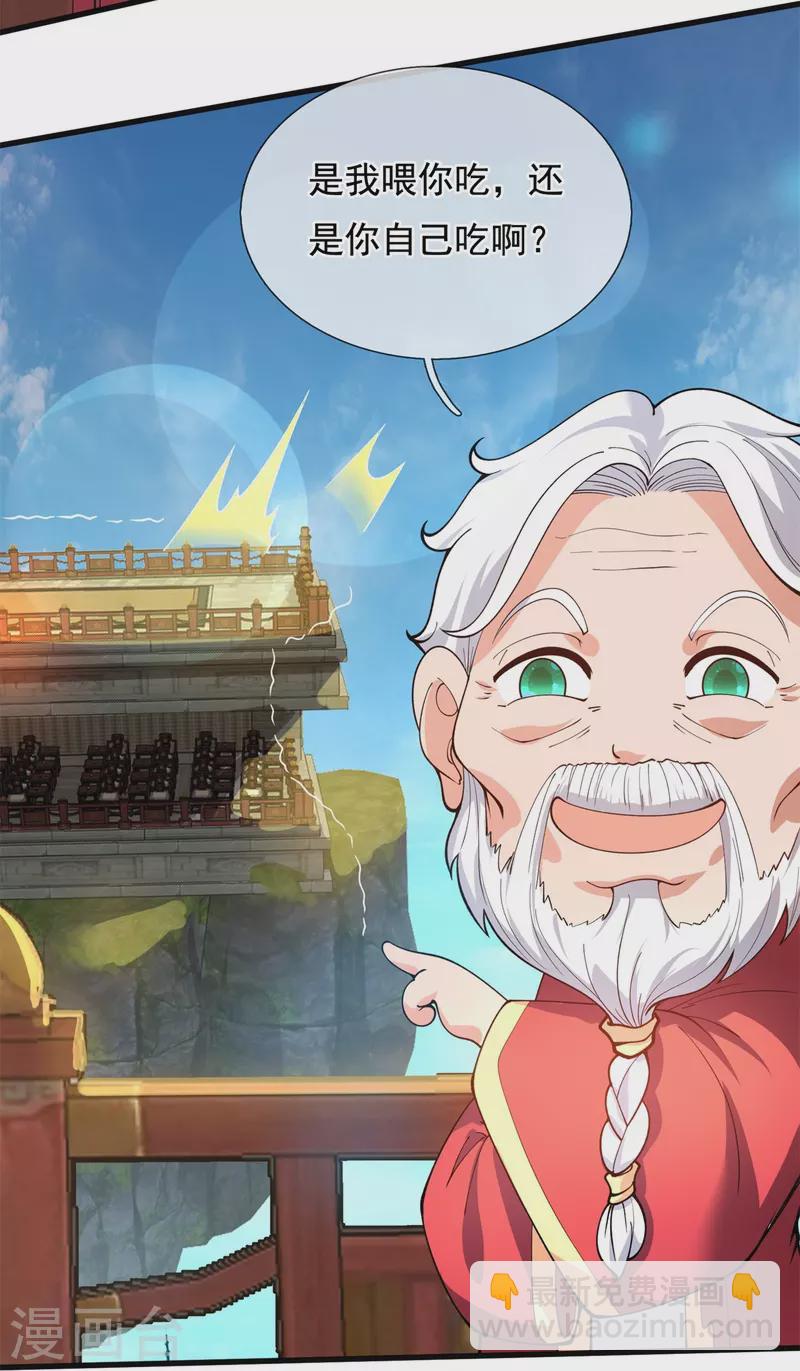 萬古神王 - 第311話 一擊破神通 - 2