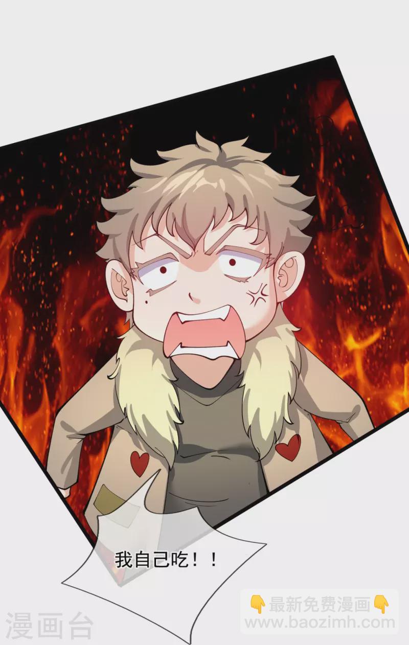 萬古神王 - 第311話 一擊破神通 - 3