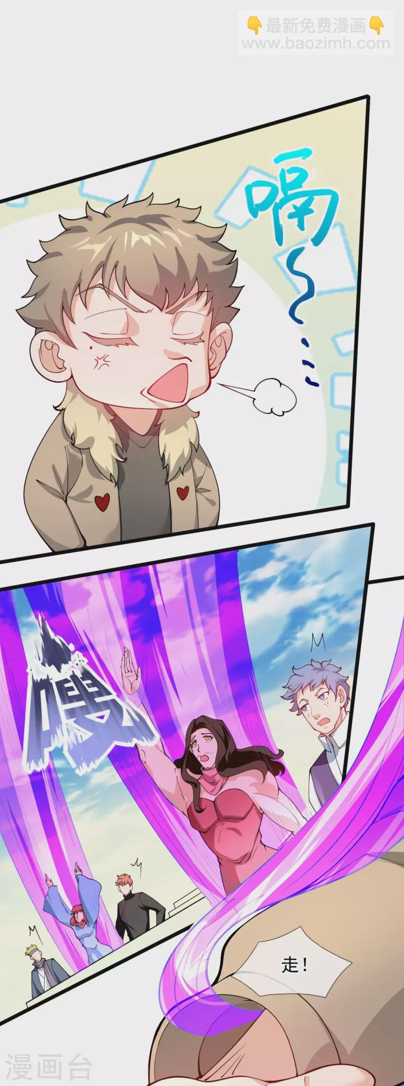 萬古神王 - 第311話 一擊破神通 - 7