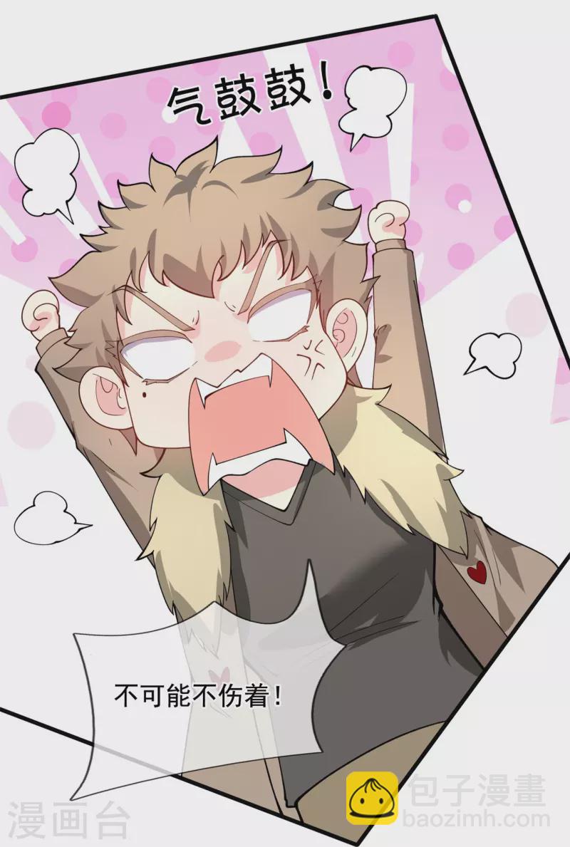 萬古神王 - 第311話 一擊破神通 - 4