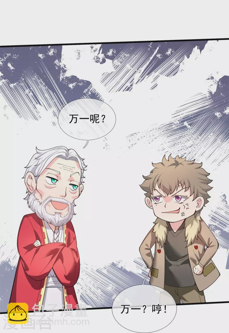 萬古神王 - 第311話 一擊破神通 - 5