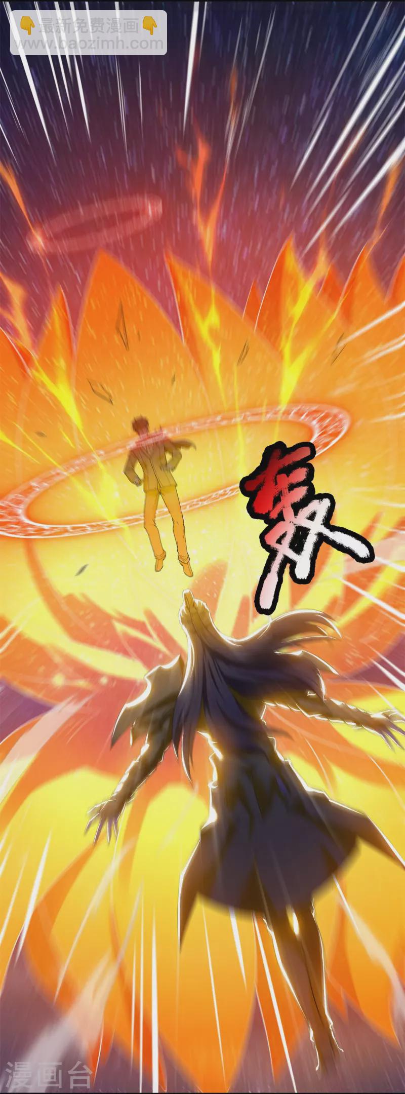 萬古神王 - 第315話 試探 - 1