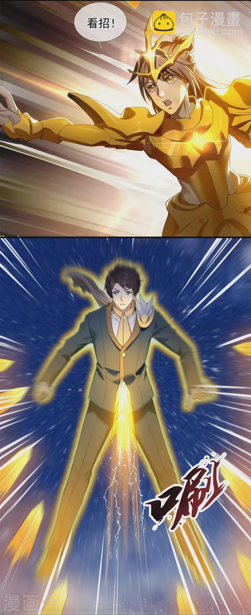 萬古神王 - 第315話 試探 - 2