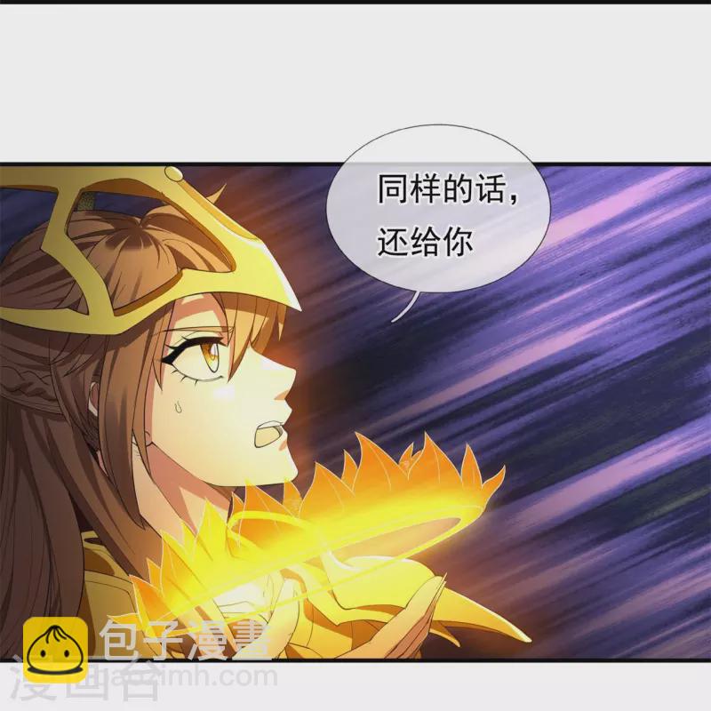 萬古神王 - 第315話 試探 - 5