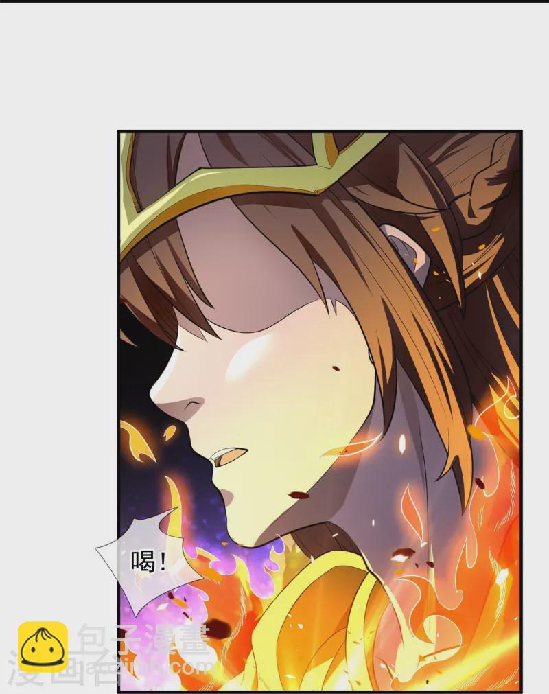 萬古神王 - 第315話 試探 - 3