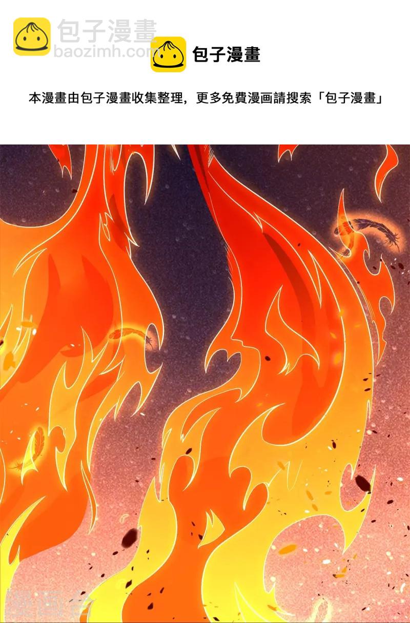 萬古神王 - 第315話 試探 - 5