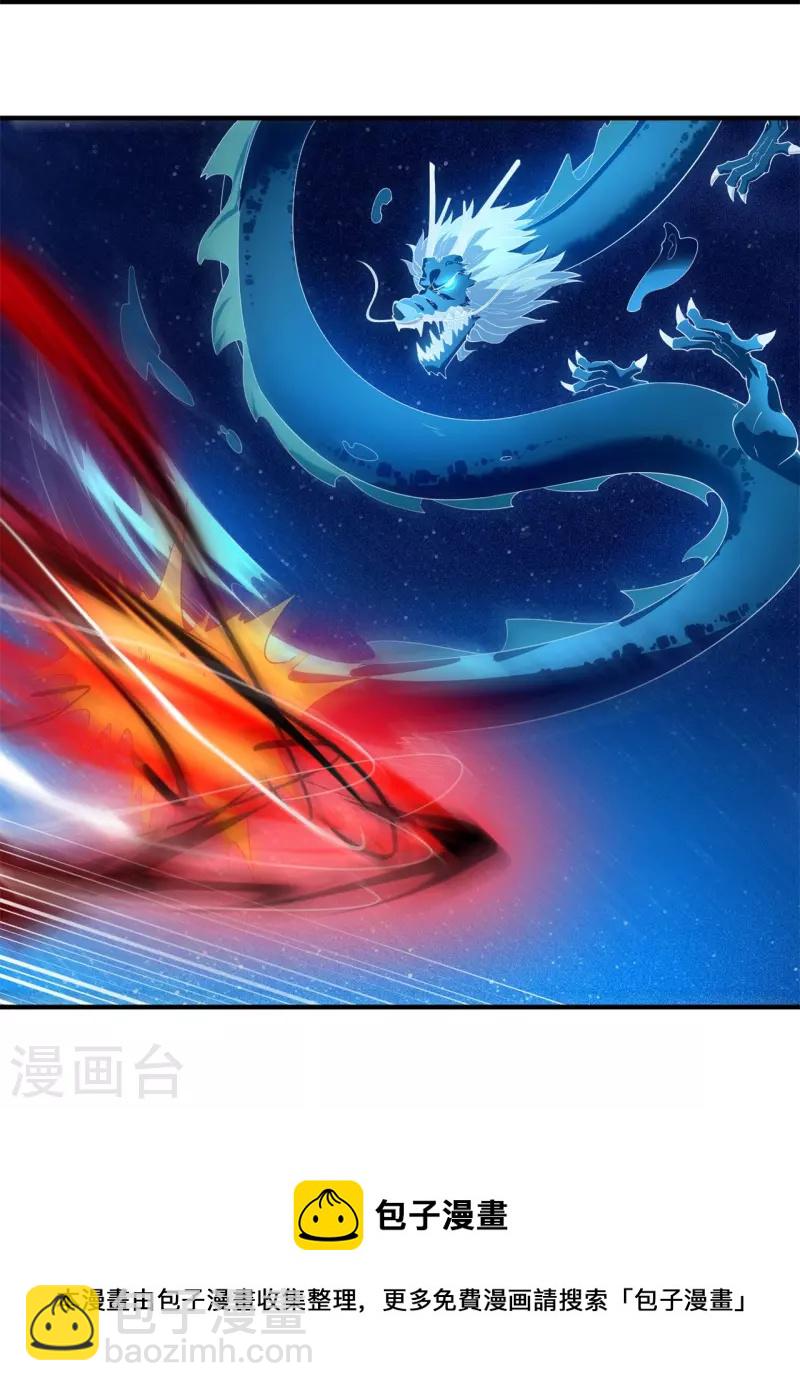 萬古神王 - 第315話 試探 - 3