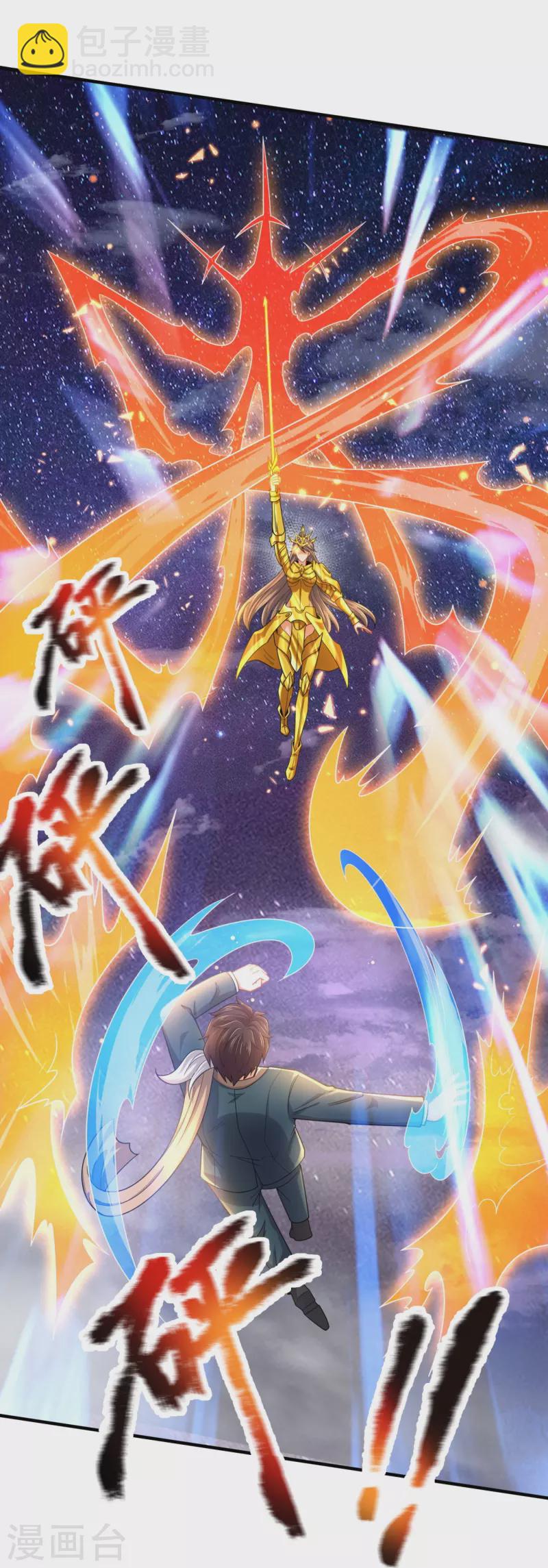 萬古神王 - 第315話 試探 - 6