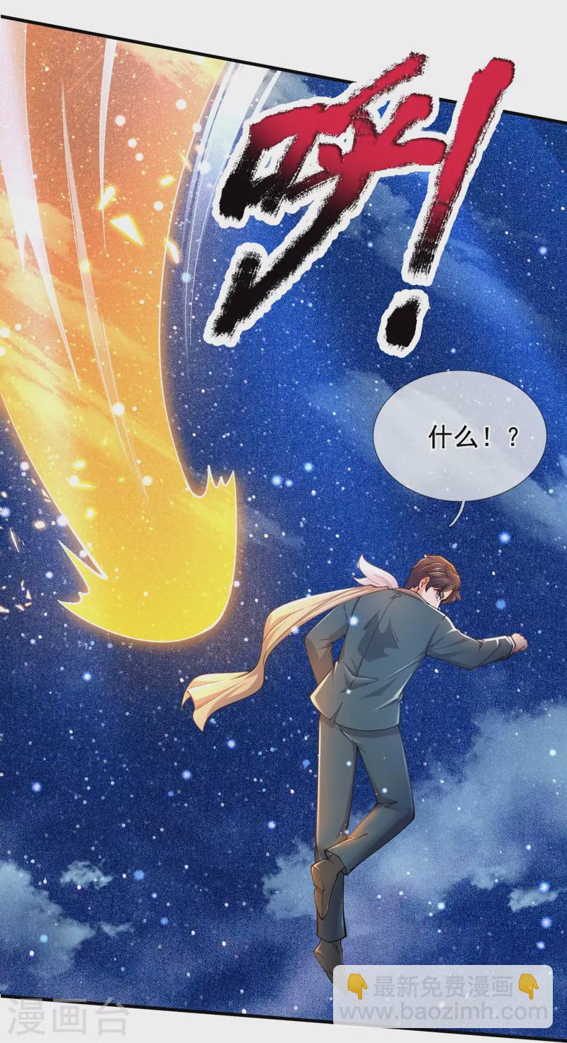 萬古神王 - 第315話 試探 - 2