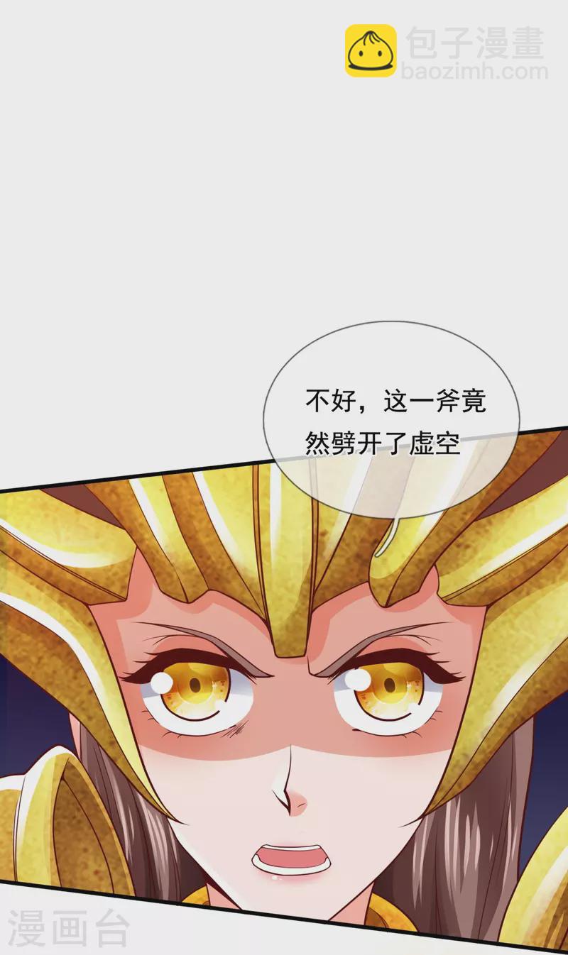 萬古神王 - 第317話 最後的底牌 - 6