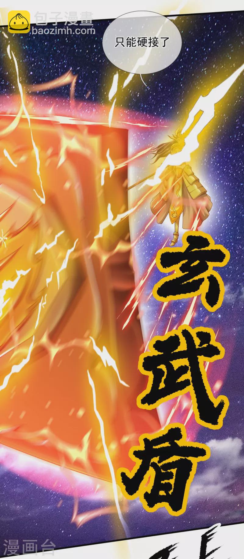 萬古神王 - 第317話 最後的底牌 - 1