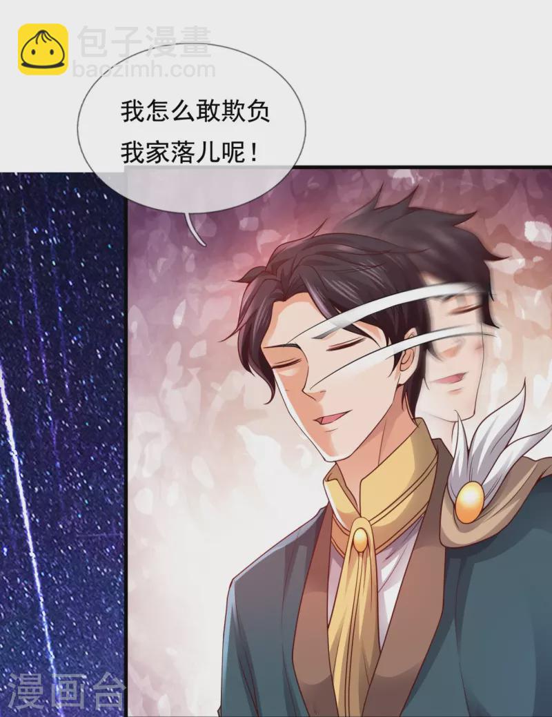 萬古神王 - 第317話 最後的底牌 - 3