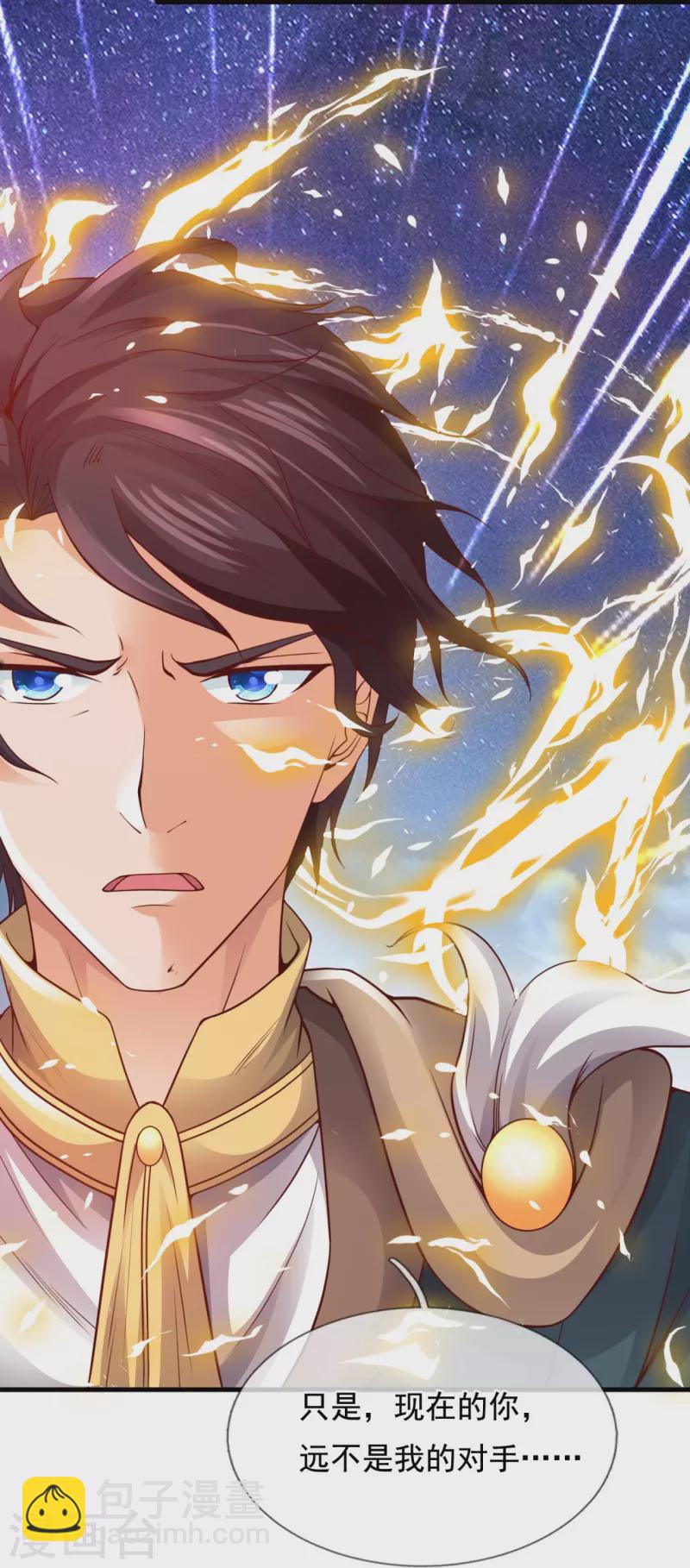 萬古神王 - 第317話 最後的底牌 - 4