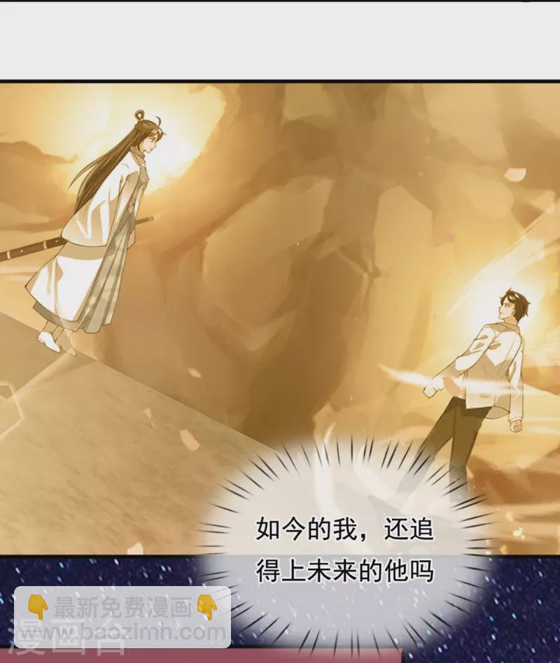 萬古神王 - 第317話 最後的底牌 - 6