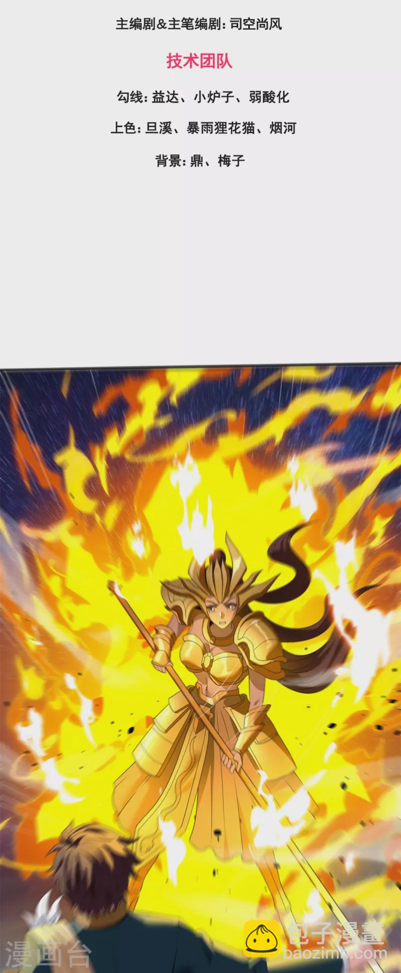 萬古神王 - 第317話 最後的底牌 - 3