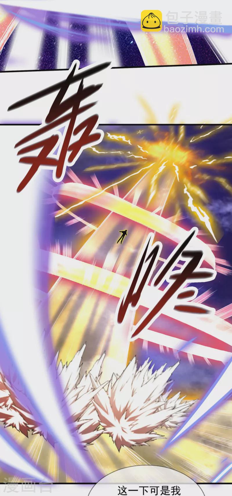 萬古神王 - 第317話 最後的底牌 - 1