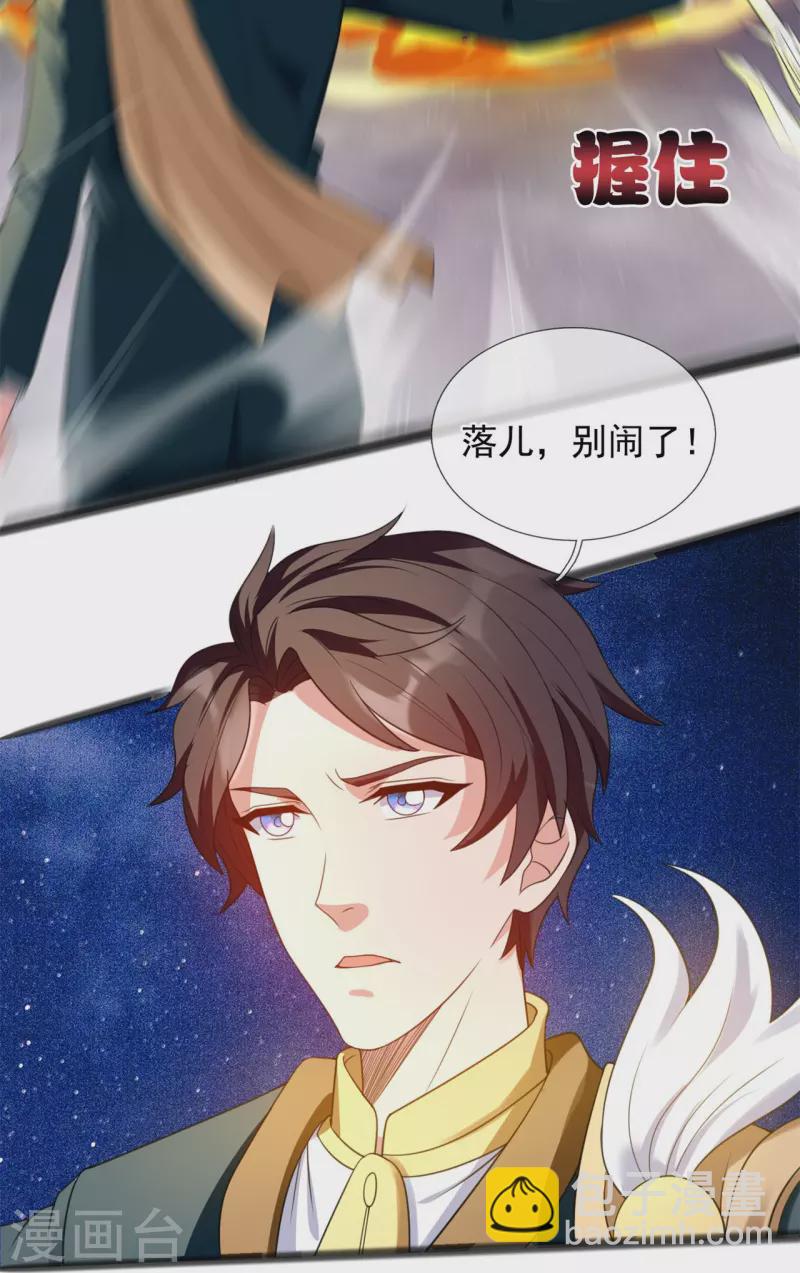 萬古神王 - 第317話 最後的底牌 - 4