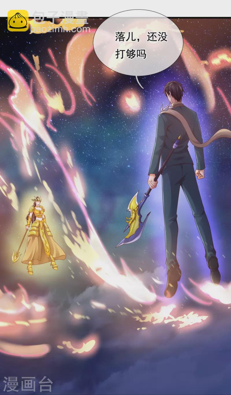 萬古神王 - 第317話 最後的底牌 - 3