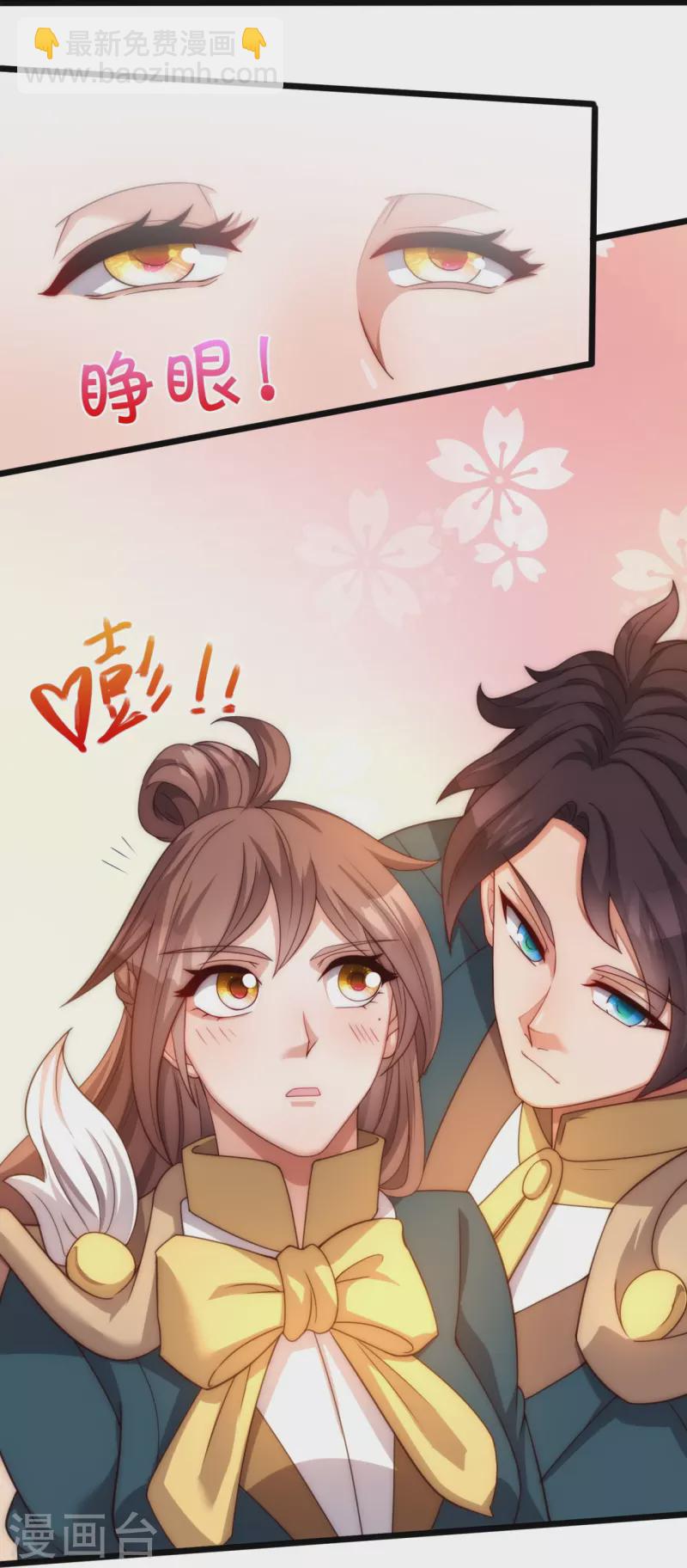 萬古神王 - 第319話 老神棍 - 2