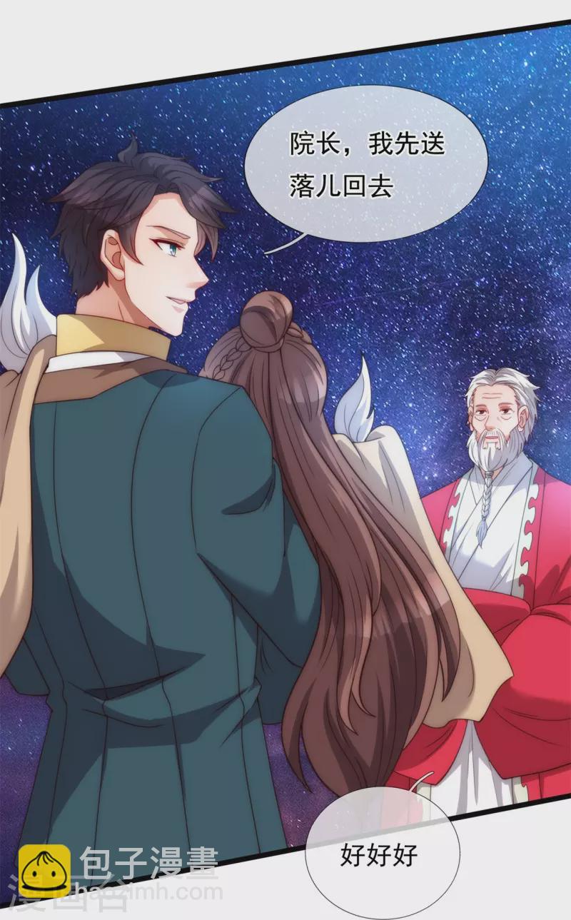 萬古神王 - 第319話 老神棍 - 4