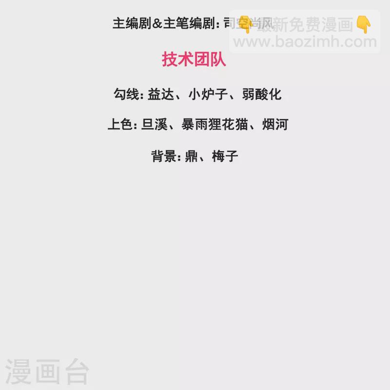 萬古神王 - 第319話 老神棍 - 3