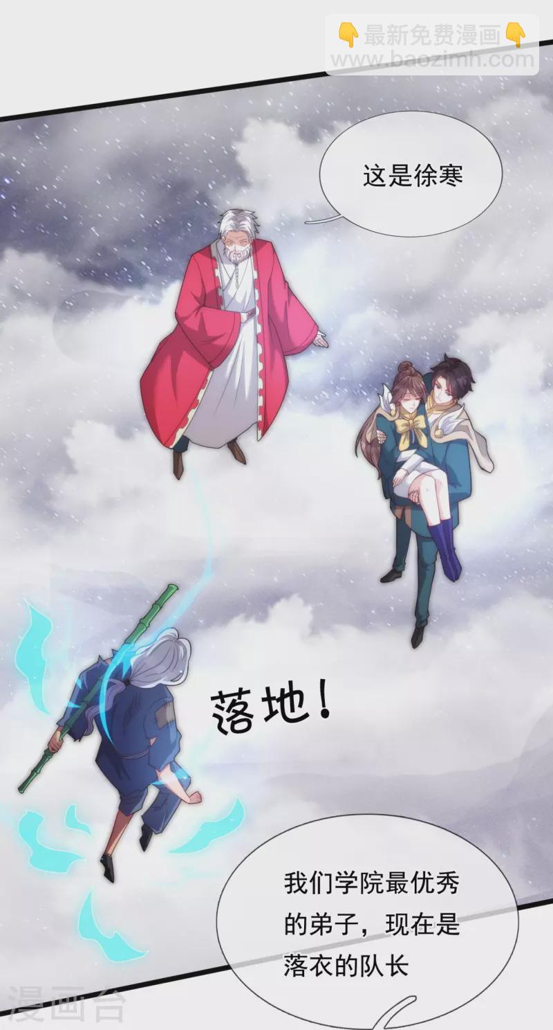 萬古神王 - 第319話 老神棍 - 4