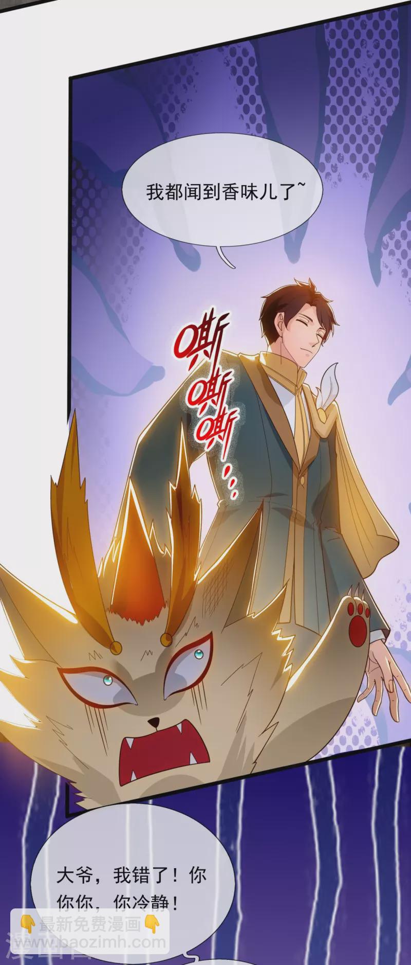 萬古神王 - 第321話 鐵鍋燉陸吾 - 1