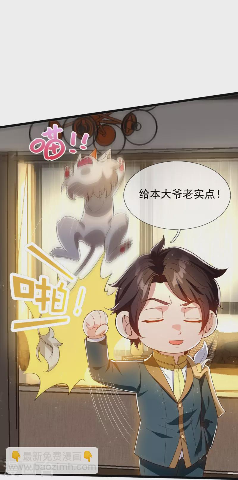 萬古神王 - 第321話 鐵鍋燉陸吾 - 6