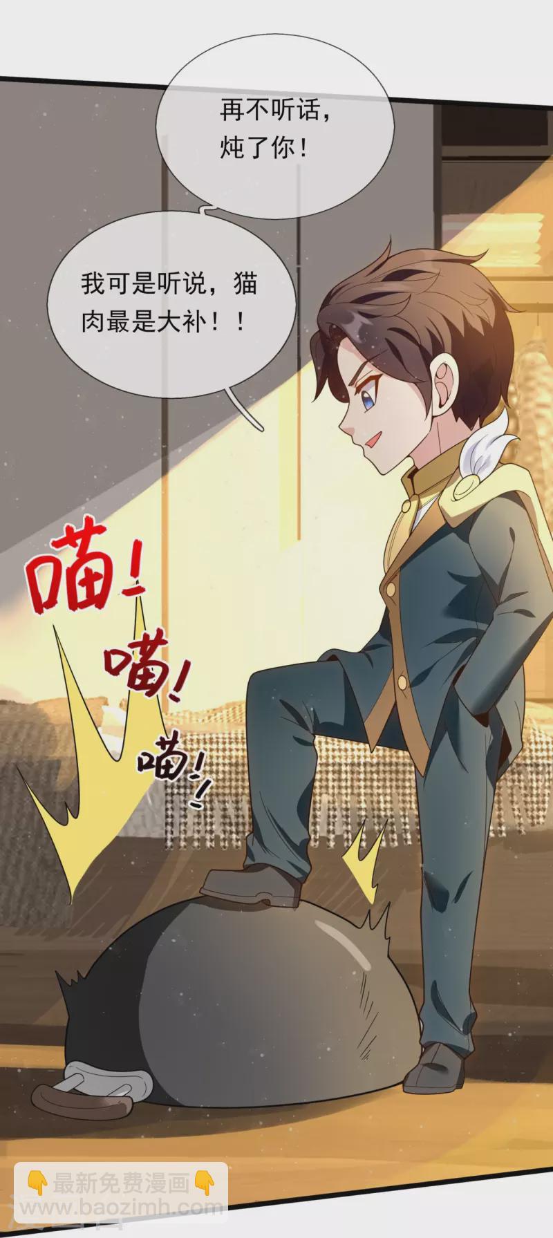 萬古神王 - 第321話 鐵鍋燉陸吾 - 3