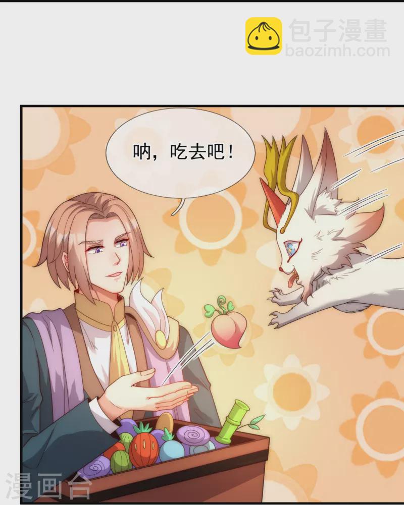 萬古神王 - 第323話 崑崙一行，勢在必得 - 1