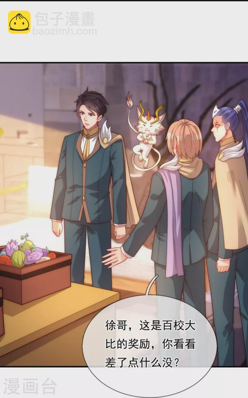 萬古神王 - 第323話 崑崙一行，勢在必得 - 3