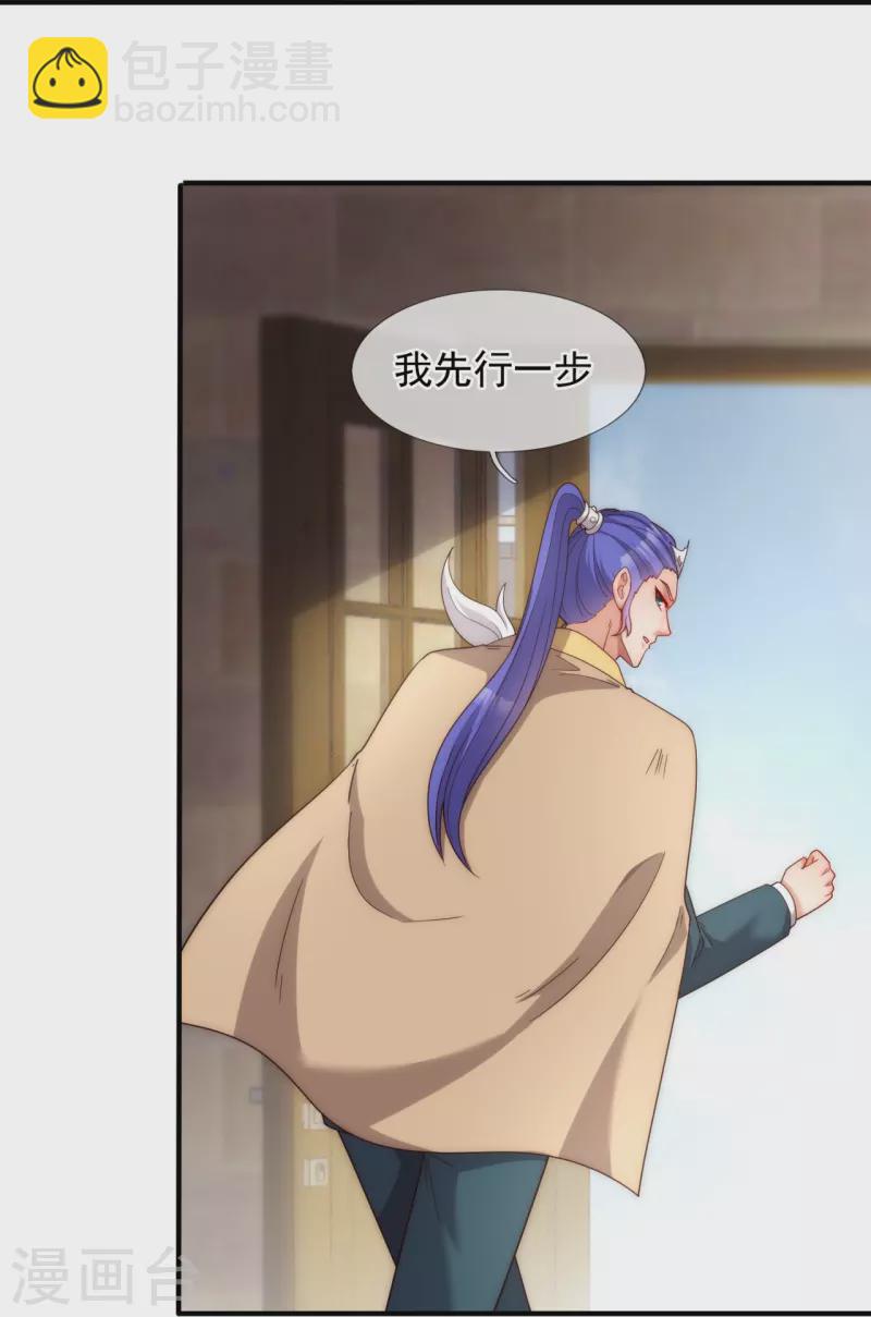 萬古神王 - 第323話 崑崙一行，勢在必得 - 4